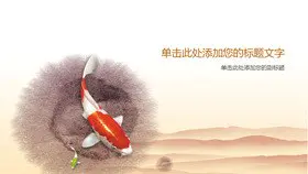中国风PPT背景图片合集(三)-中国风合集 水墨意境