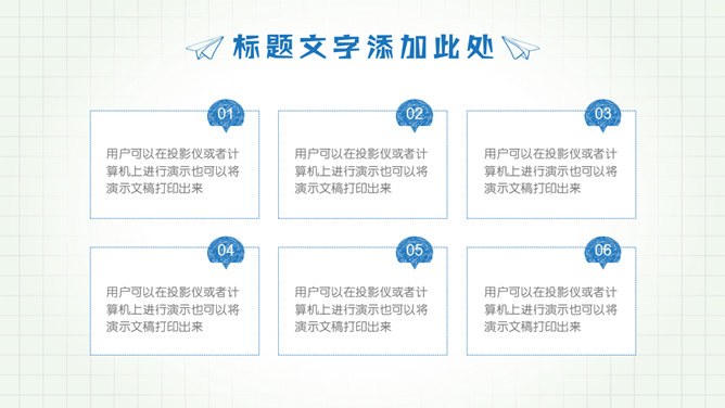 创意手绘教学课件模板（精美风格）