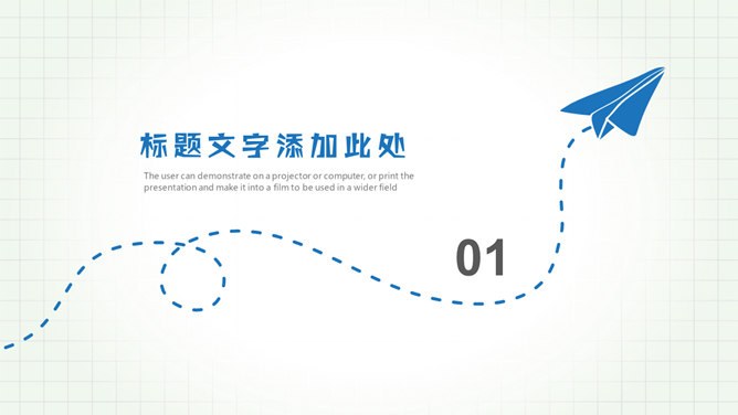 创意手绘教学课件模板（精美风格）