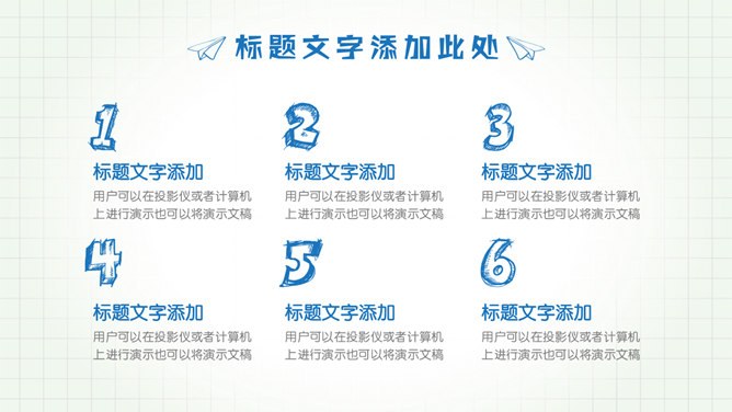 创意手绘教学课件模板（精美风格）