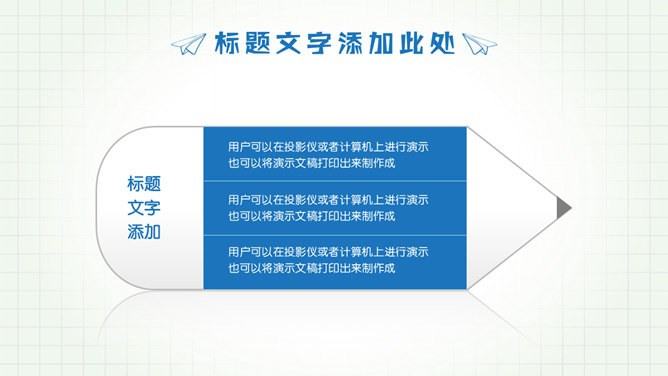 创意手绘教学课件模板（精美风格）