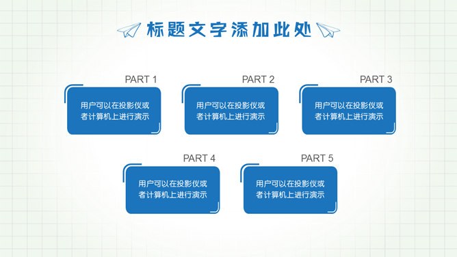 创意手绘教学课件模板（精美风格）