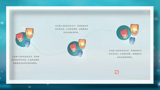 花好月圆唯美中秋节PPT模板-月满中秋 阖家团圆