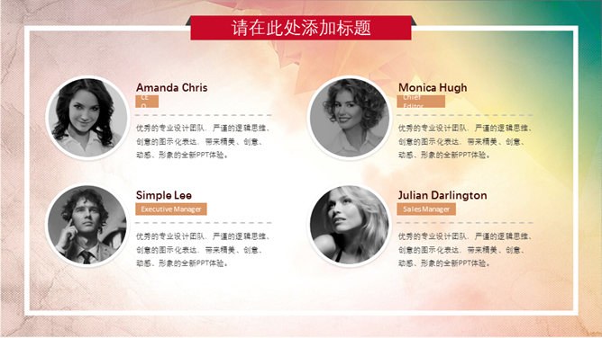 炫彩水彩多功能通用模板(精美风格)