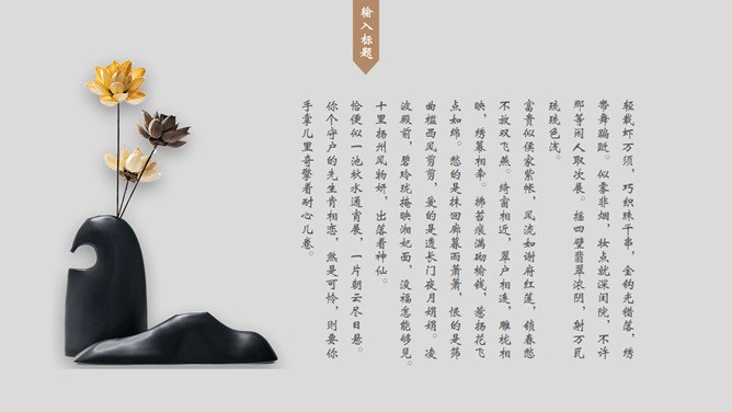 素雅禅意水墨中国风模板（国风风格）