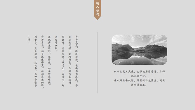 素雅禅意水墨中国风模板（国风风格）