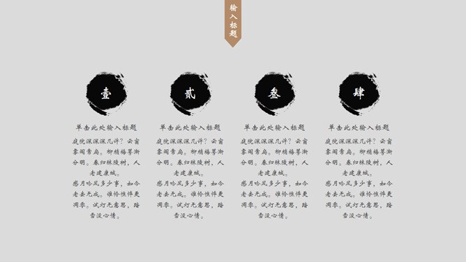 素雅禅意水墨中国风模板（国风风格）