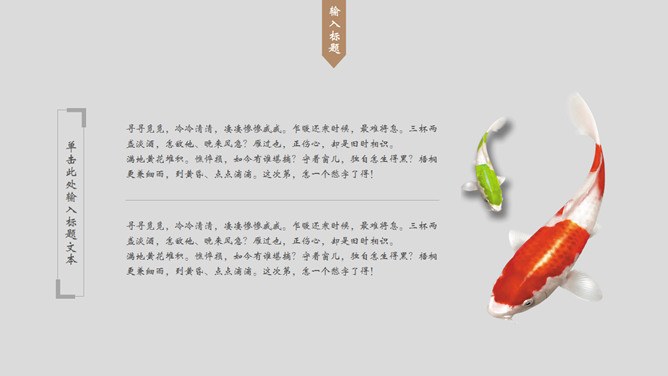 素雅禅意水墨中国风模板（国风风格）