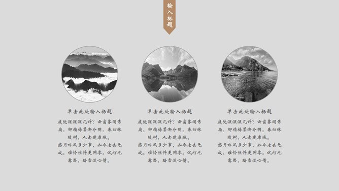素雅禅意水墨中国风模板（国风风格）