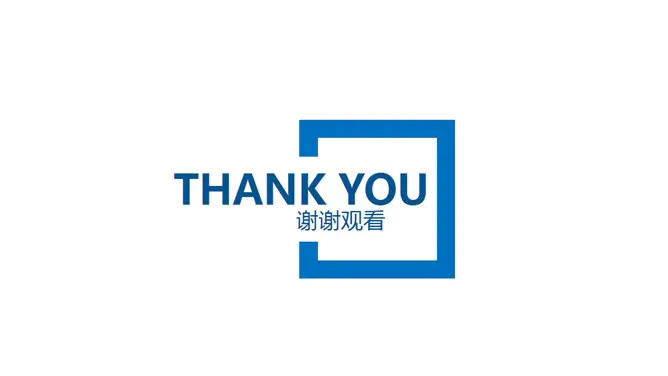极简方框结束语页素材模板(喜庆风格)