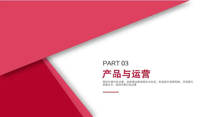大气创业商业计划书模板(高清风格)