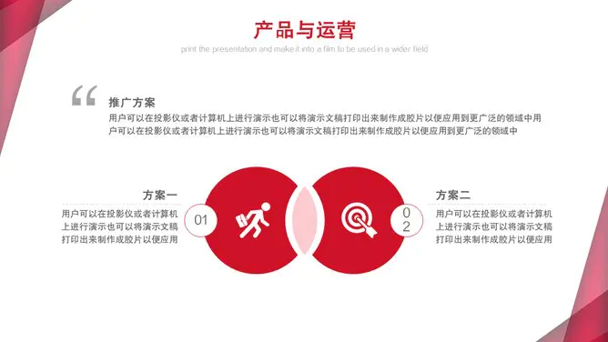 大气创业商业计划书模板(高清风格)