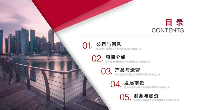 大气创业商业计划书模板(高清风格)