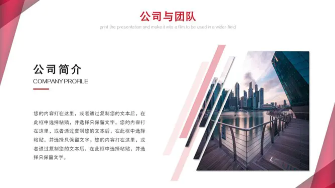 大气创业商业计划书模板(高清风格)