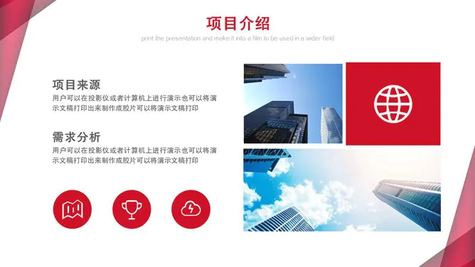 大气创业商业计划书模板(高清风格)