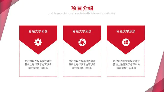 大气创业商业计划书模板(高清风格)