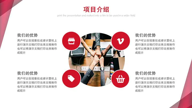 大气创业商业计划书模板(高清风格)