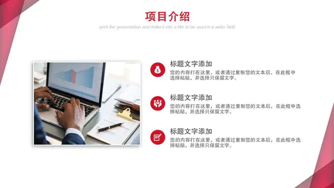 大气创业商业计划书模板(高清风格)