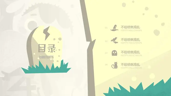 万圣节知识介绍PPT模板(大气)