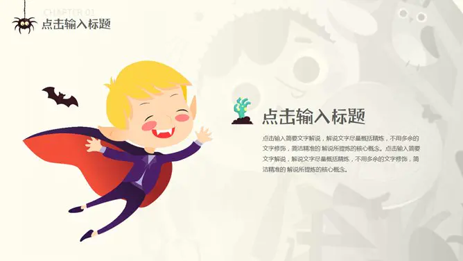 万圣节知识介绍PPT模板(大气)
