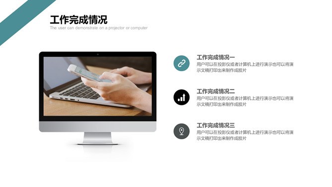立体感通用工作汇报模板（喜庆风格）