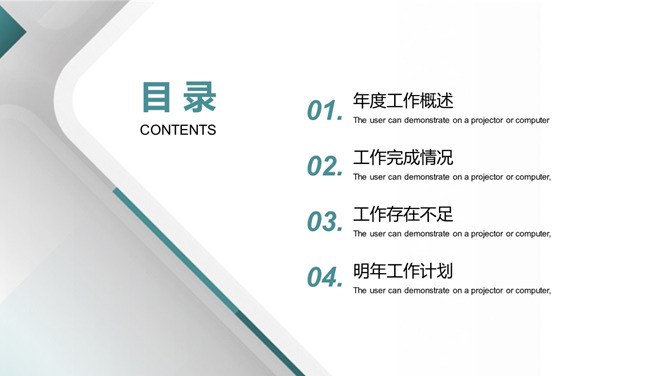 立体感通用工作汇报模板（喜庆风格）