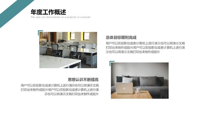 立体感通用工作汇报模板（喜庆风格）