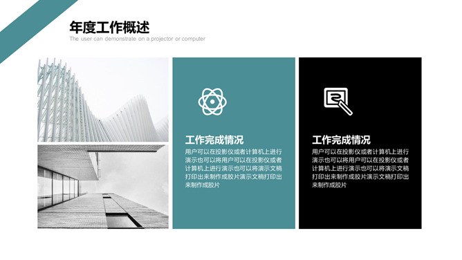 立体感通用工作汇报模板（喜庆风格）