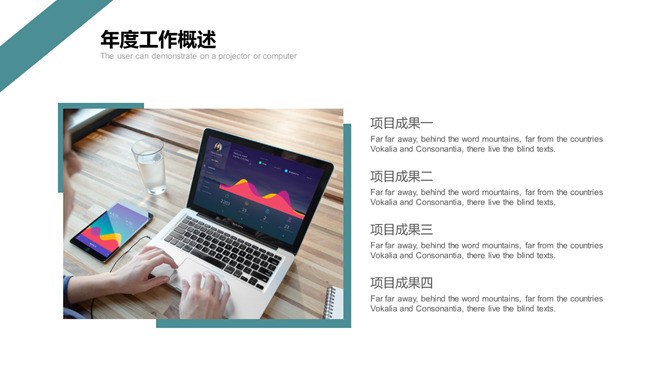 立体感通用工作汇报模板（喜庆风格）