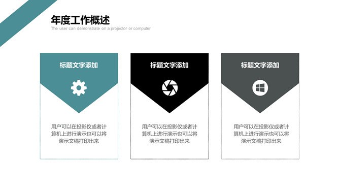 立体感通用工作汇报模板（喜庆风格）