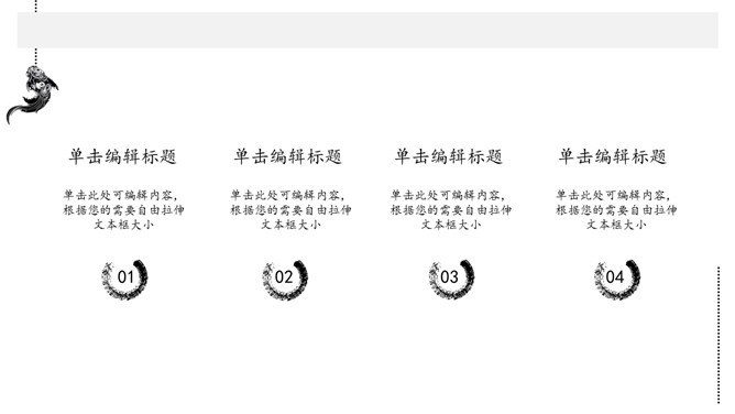 素雅水墨中国风知识介绍PPT模板（简约）