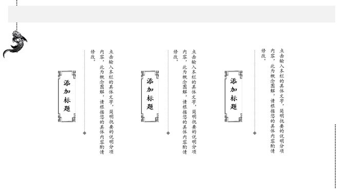 素雅水墨中国风知识介绍PPT模板（简约）