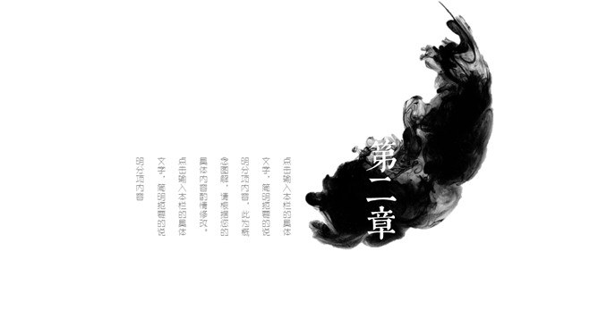 素雅水墨中国风知识介绍PPT模板（简约）