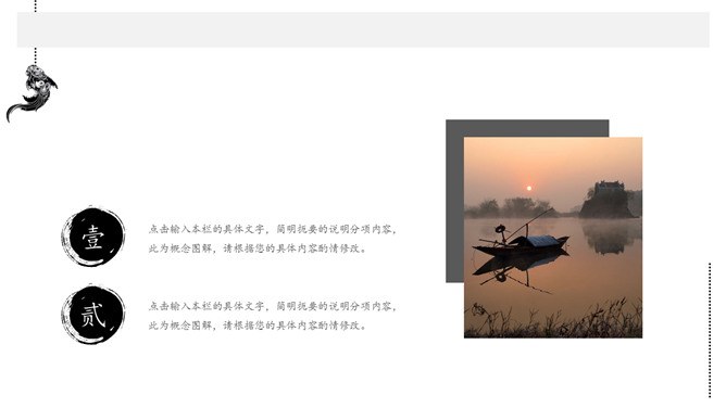 素雅水墨中国风知识介绍PPT模板（简约）