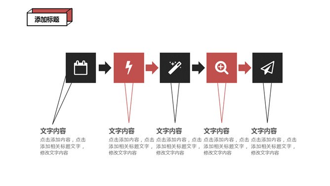 创意孟菲斯风格模板(精美风格)