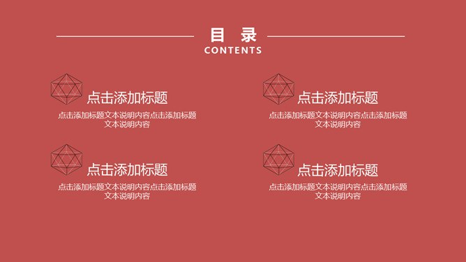 创意孟菲斯风格模板(精美风格)