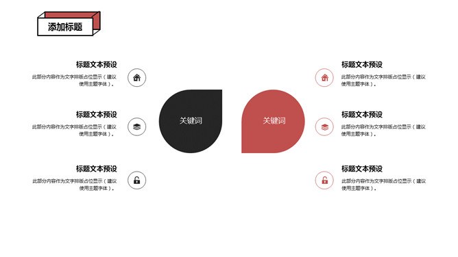 创意孟菲斯风格模板(精美风格)