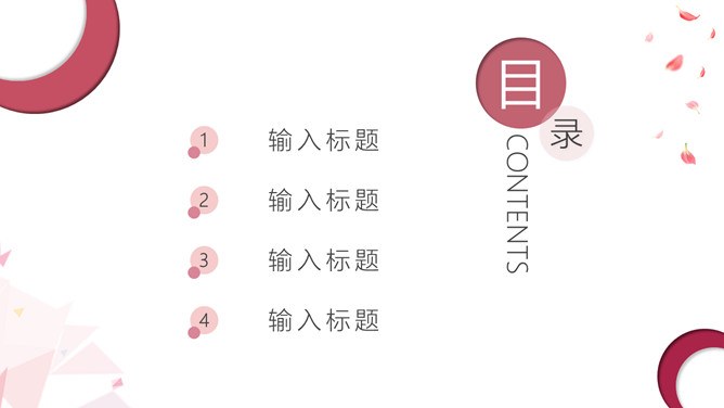 三八妇女节女生节PPT模板-致敬了不起的她