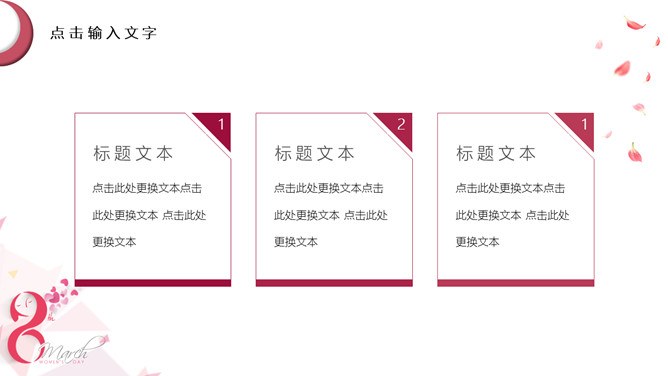 三八妇女节女生节PPT模板-致敬了不起的她