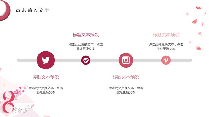 三八妇女节女生节PPT模板-致敬了不起的她