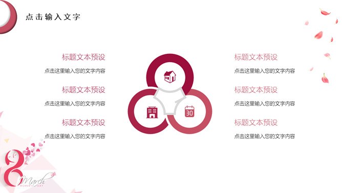 三八妇女节女生节PPT模板-致敬了不起的她