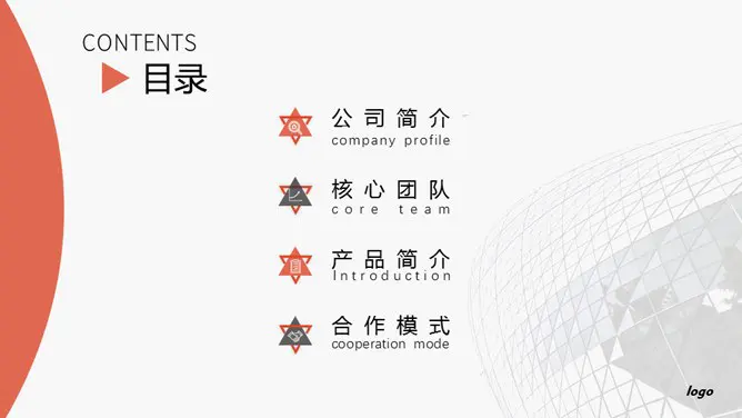 产品公司介绍主题PPT模板(精美版)