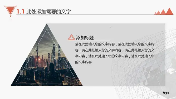 产品公司介绍主题PPT模板(精美版)