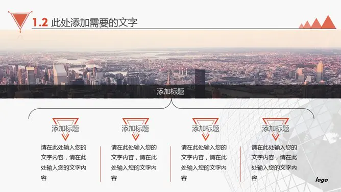 产品公司介绍主题PPT模板(精美版)