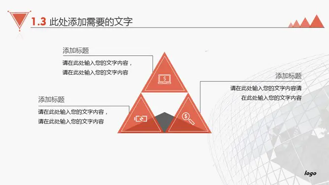 产品公司介绍主题PPT模板(精美版)