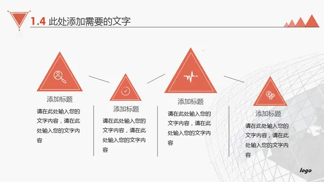 产品公司介绍主题PPT模板(精美版)