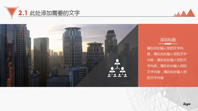 产品公司介绍主题PPT模板(精美版)