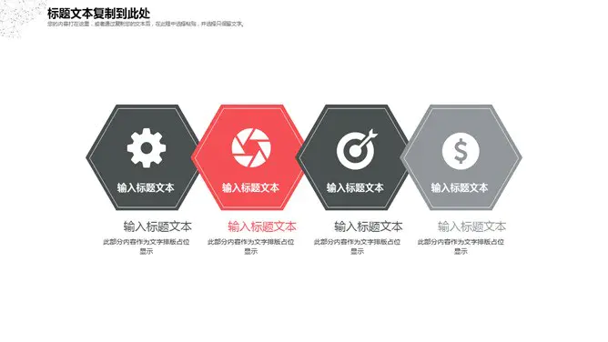 红黑点线粒子主题PPT模板(古典版)