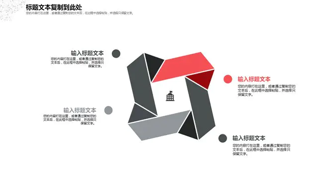 红黑点线粒子主题PPT模板(古典版)