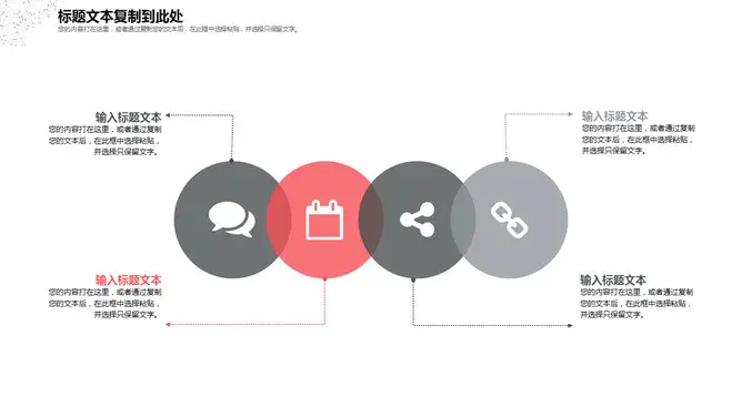 红黑点线粒子主题PPT模板(古典版)